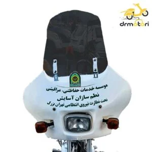لوازم پلیسی موتورسیکلت