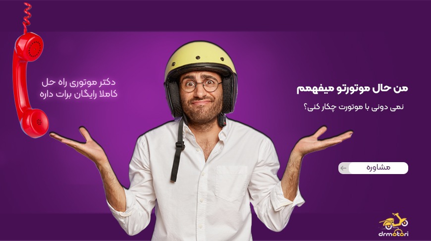 مشاوره رایگان