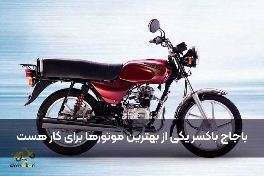 boxer bajaj