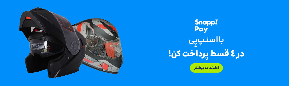 کلاه کاسکت قسطی