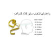کلاه کاسکت ردلاین مدل  YLO_935