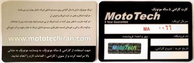 ضمانت گارد موتور سواری
