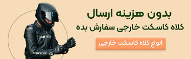 ارسال زایگان خرید بالای 2500000 تومان