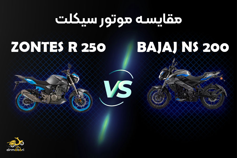 مقایسه زونتس با ns