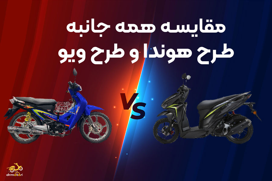 مقایسه کلیک و ویو