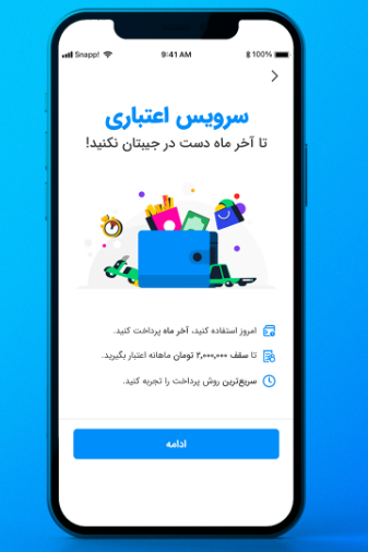 اسنپ پی