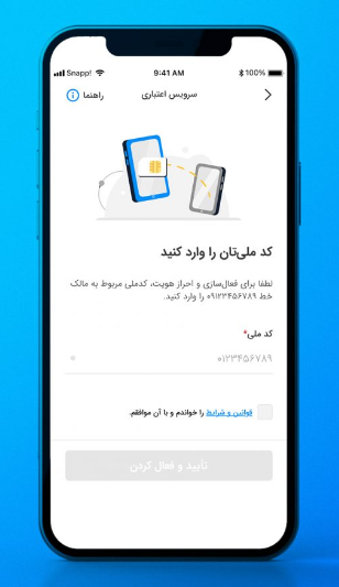 اسنپ پی