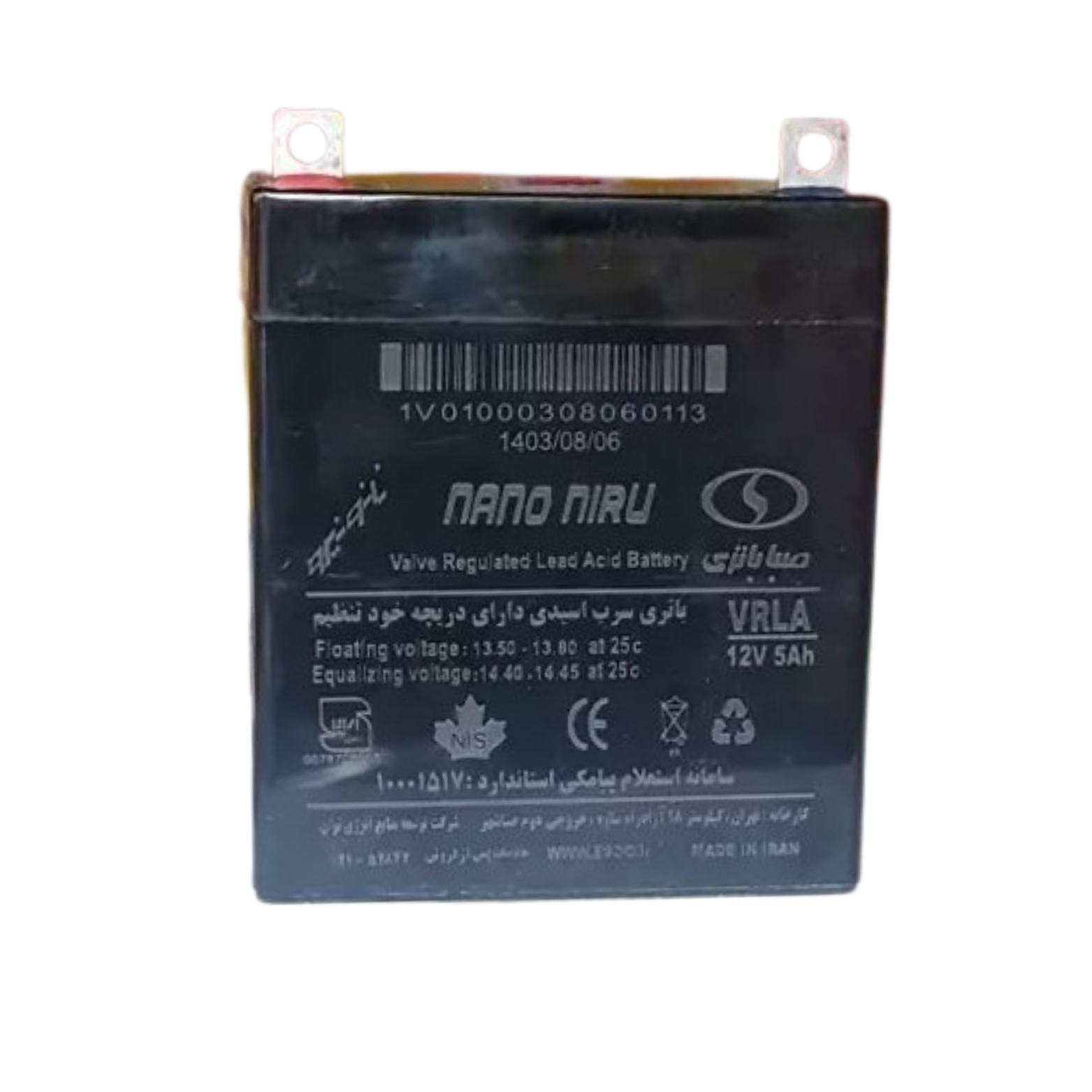 باتری 5 آمپر 12 ولت