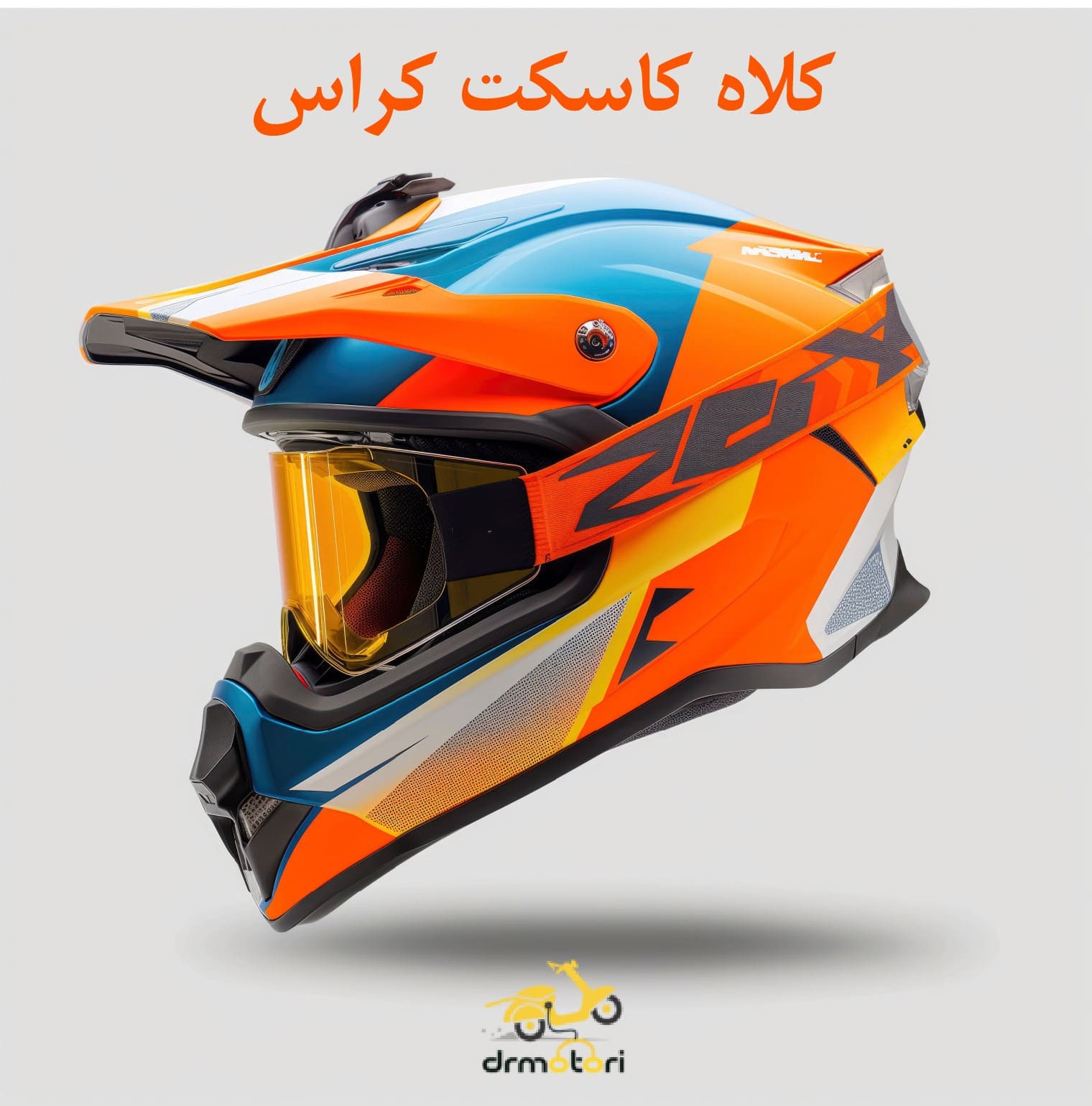 کلاه برای موتور کراس 