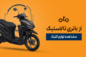 خرید لوازم کلیک