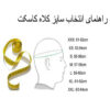 کلاه کاسکت دی ای وان مدل فک متحرک عینکدار کد DA_101